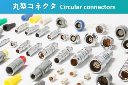 Various Circular connectors-1