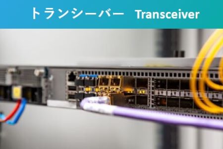 transceiver